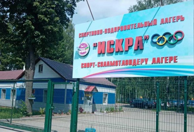Детский лагерь Искра в Казани