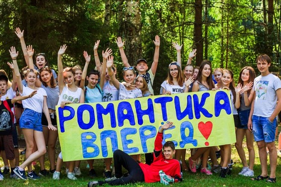 Детский лагерь Романтика в Нижегородской области