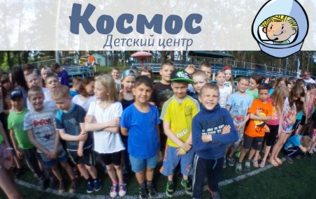 Детский лагерь Космос в Самаре
