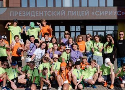Детский лагерь Планета Сириус