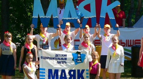 Детский лагерь Маяк в Владивостоке