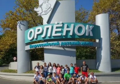 Детский лагерь Орленок в Владивостоке